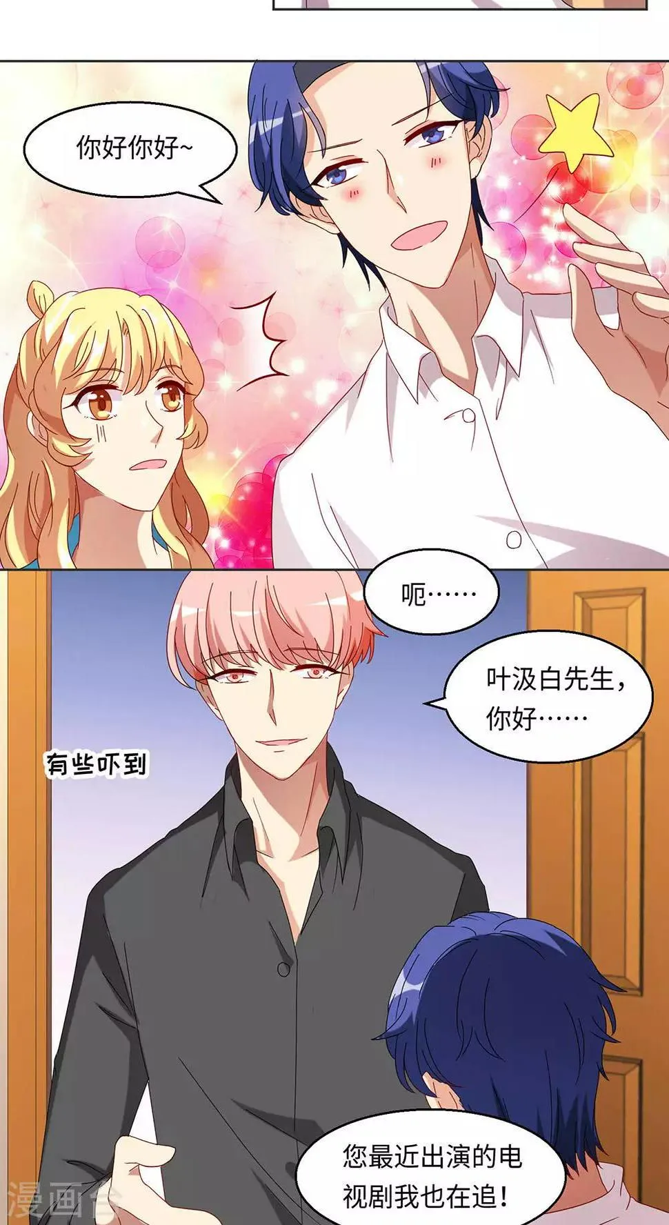 第31话 第16页