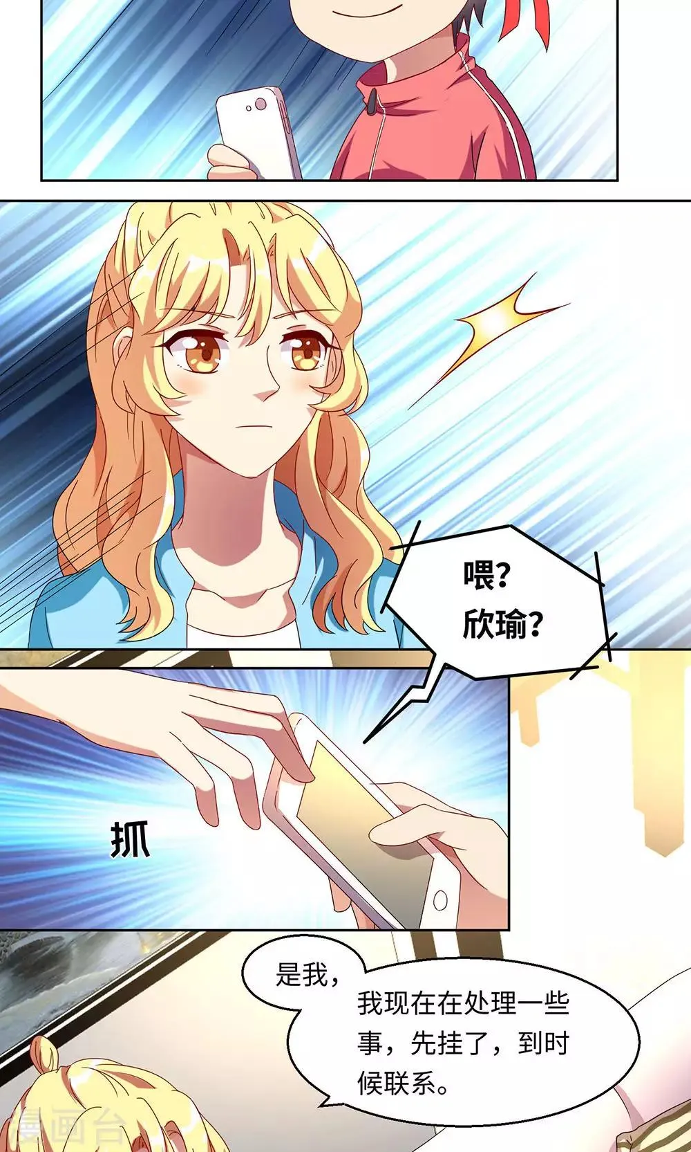 第34话 第1页