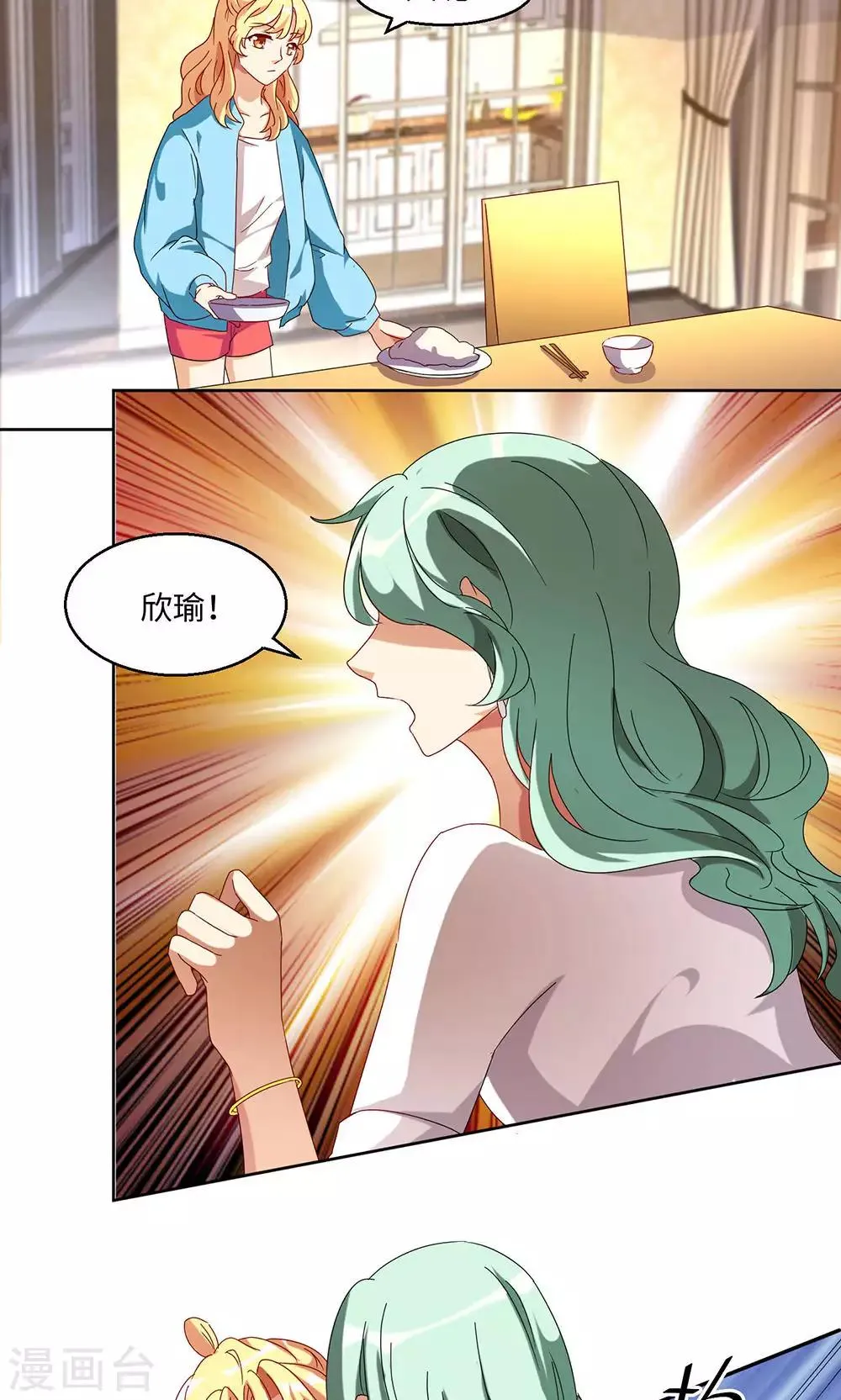 第34话 第12页