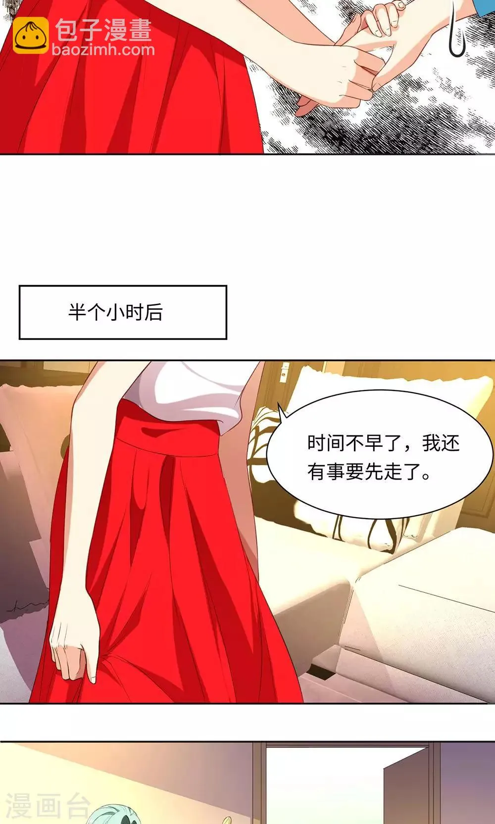 第35话 第8页