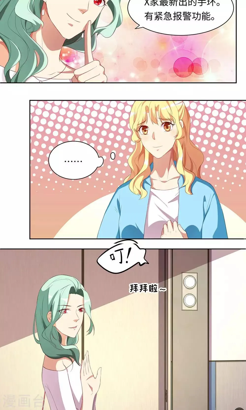 第35话 第10页