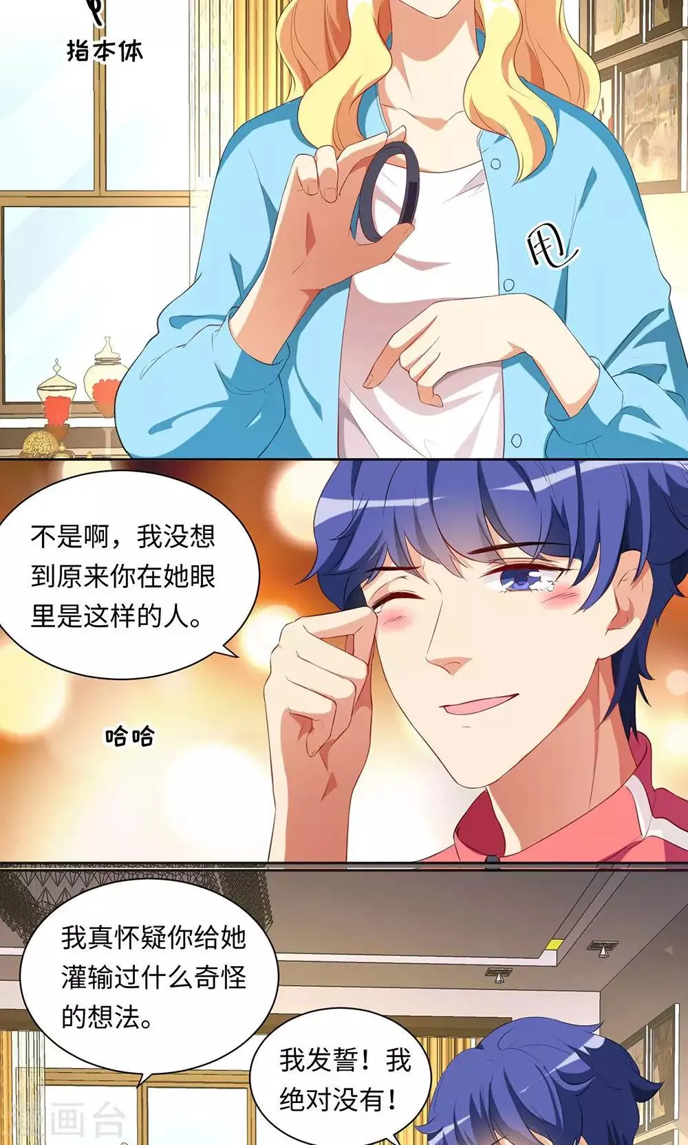 第35话 第14页