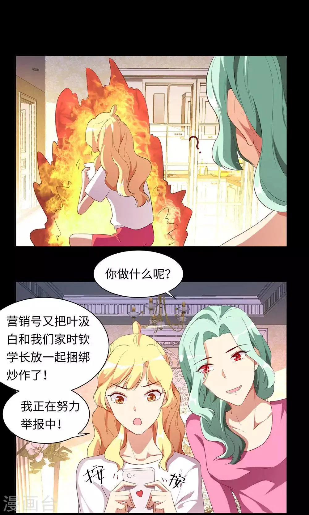 第35话 第17页