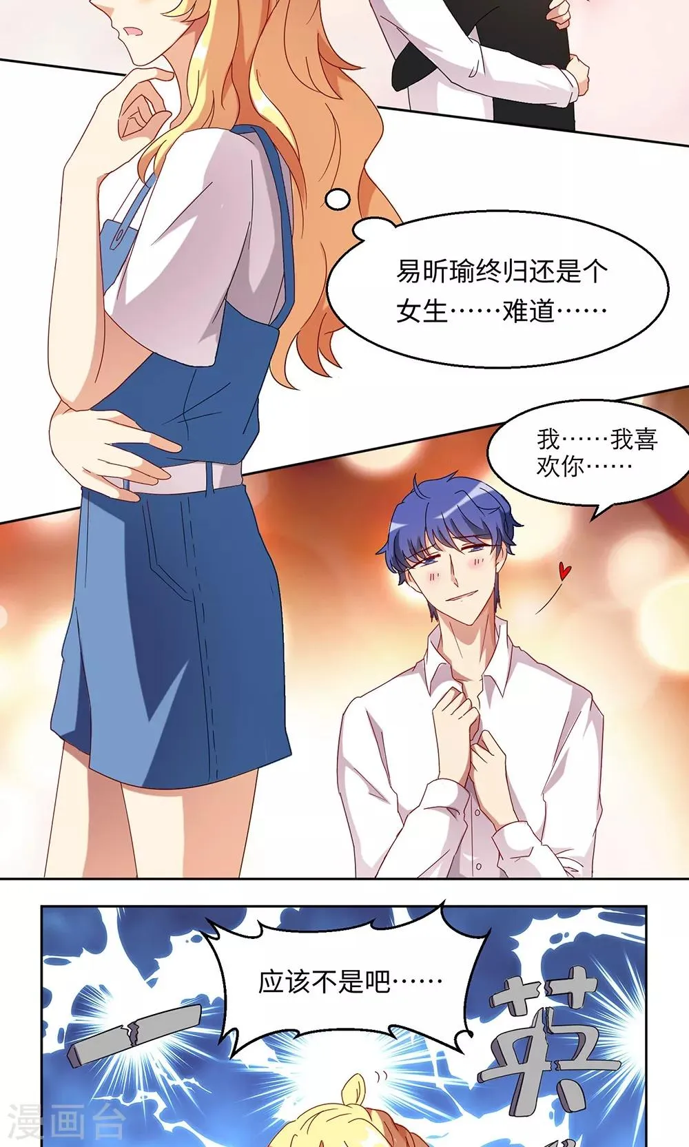 第36话 第6页