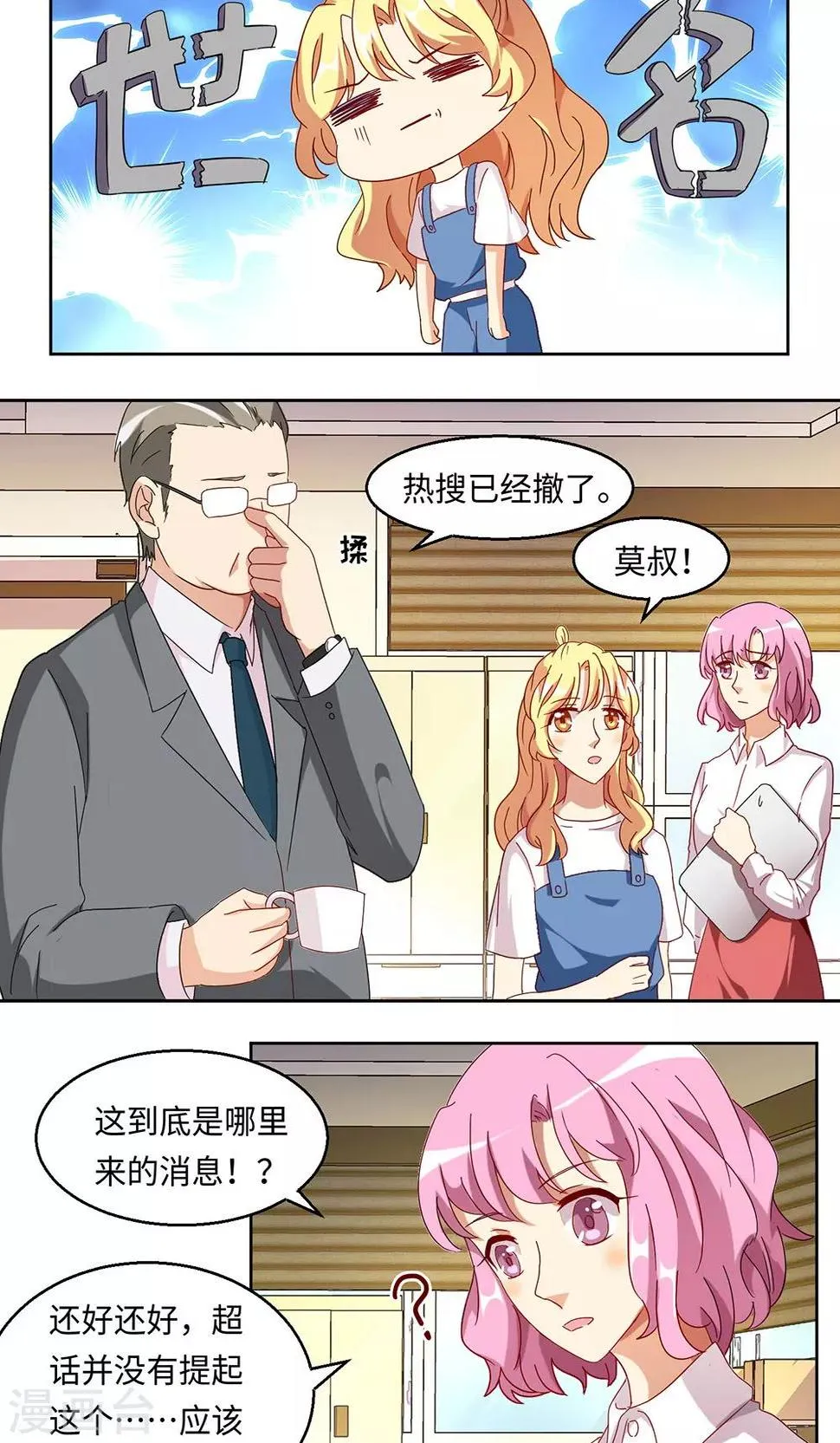 第36话 第7页