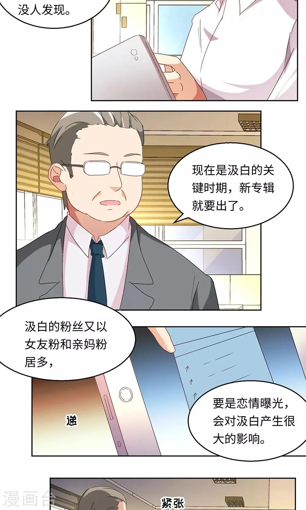 第36话 第8页