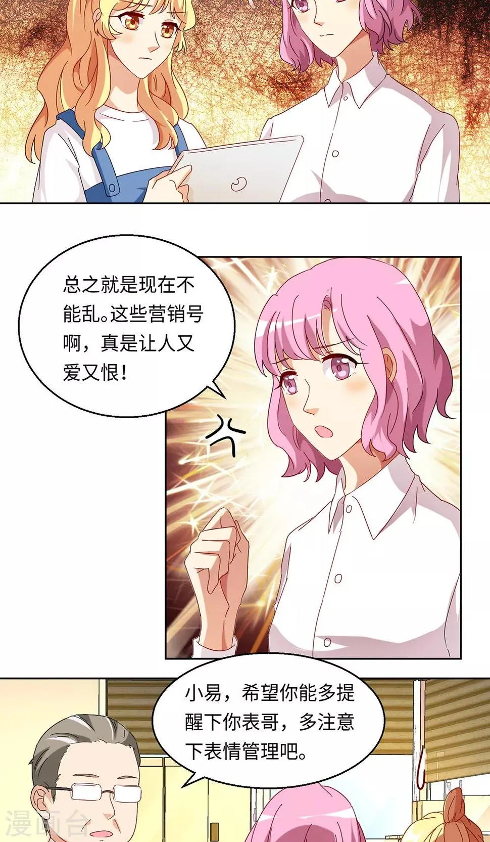 第36话 第10页