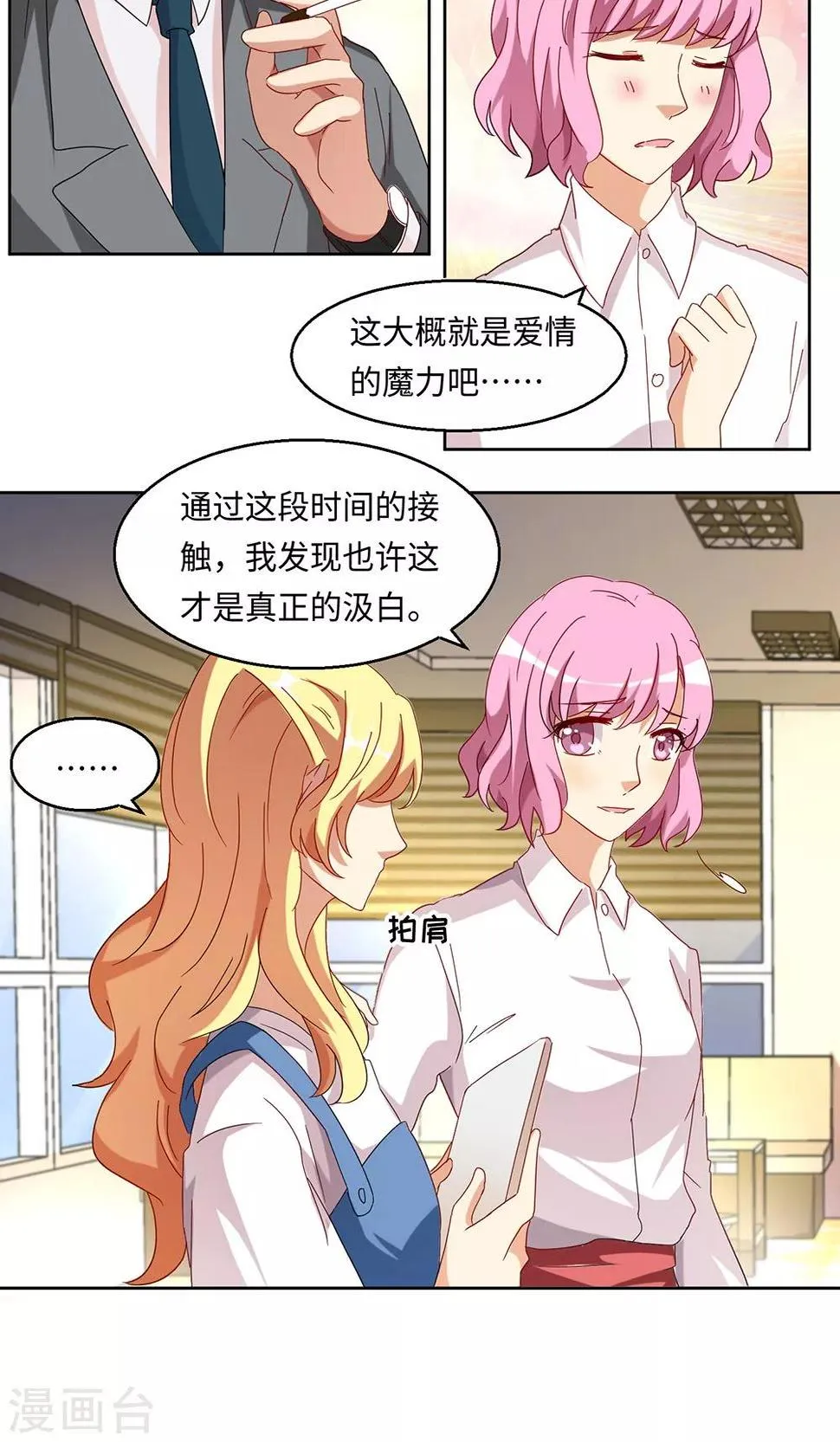 第36话 第12页