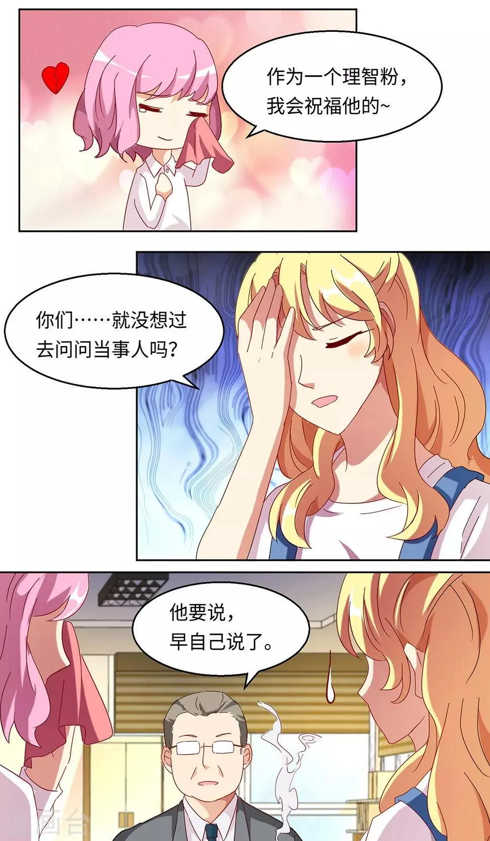 第36话 第13页