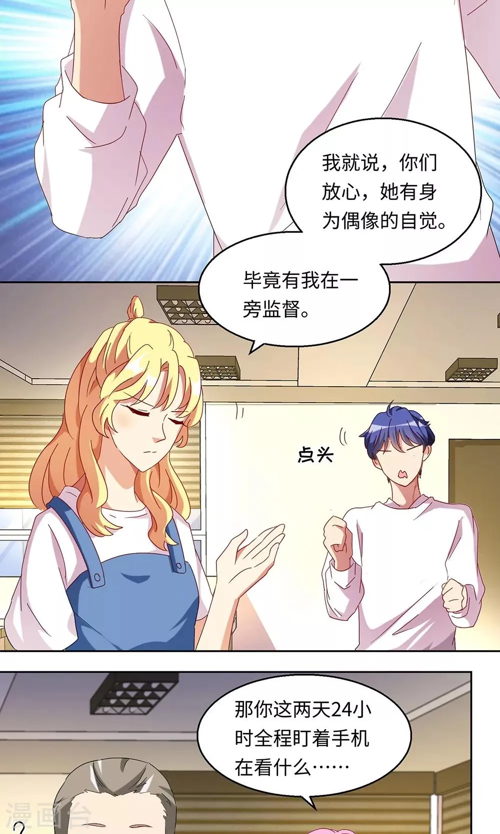 第36话 第15页