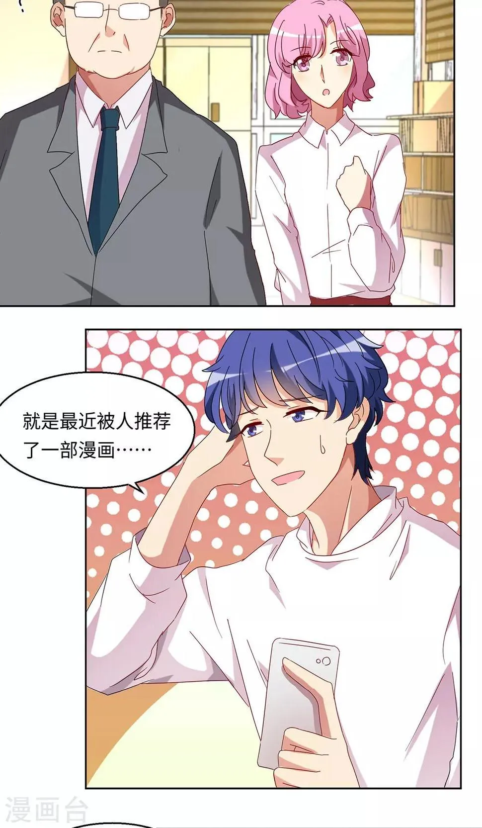 第36话 第16页