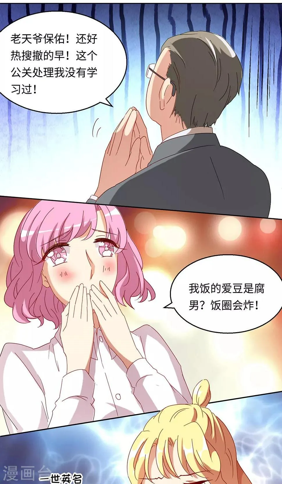 第36话 第19页