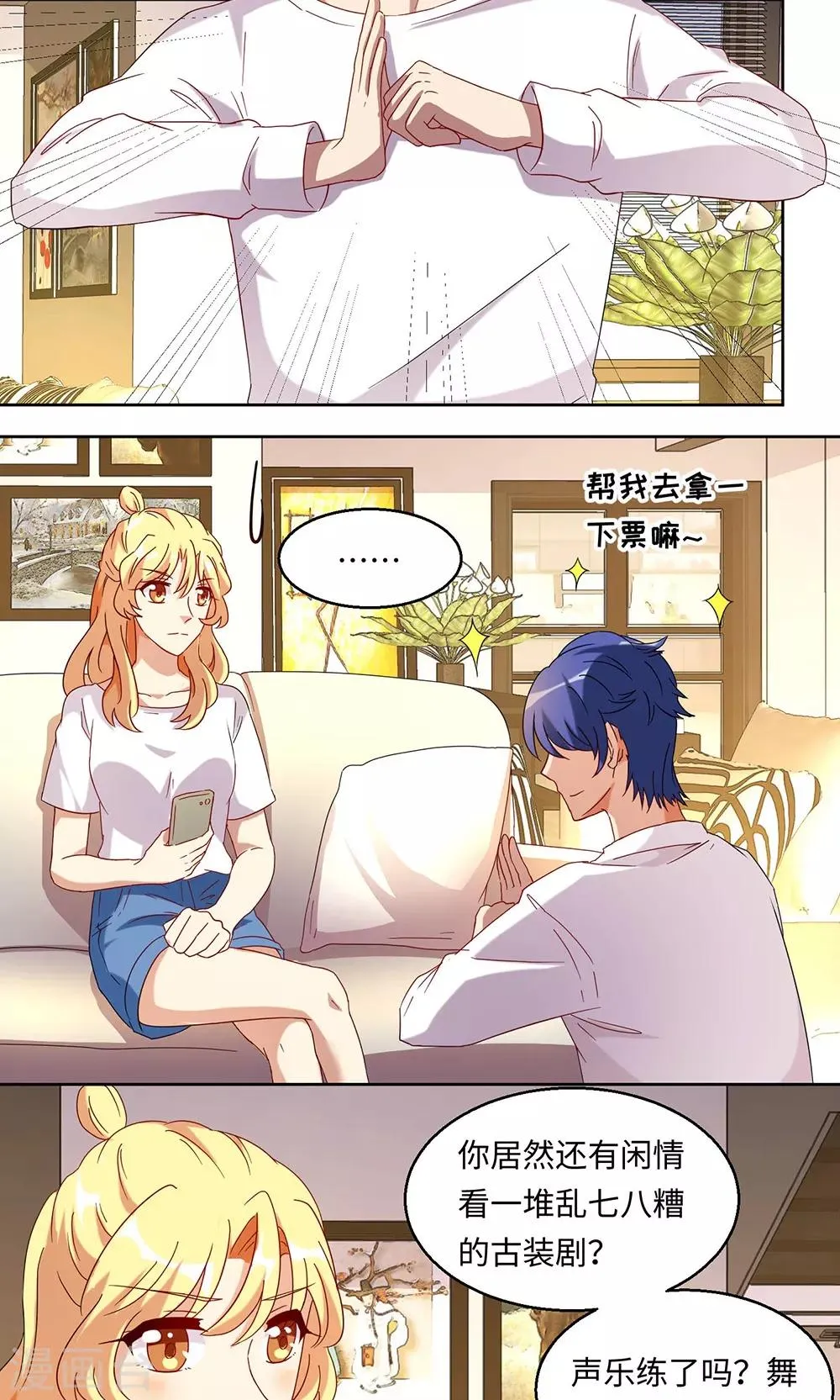 第38话 第2页