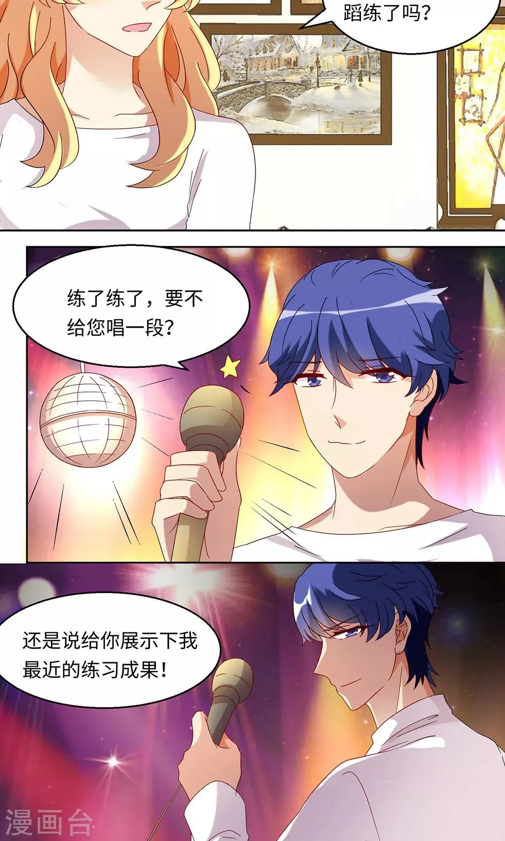 第38话 第3页