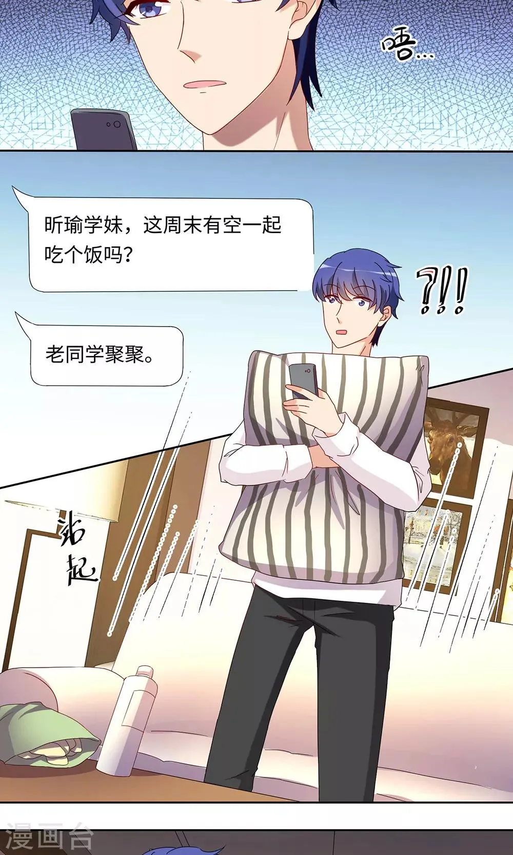 第38话 第12页