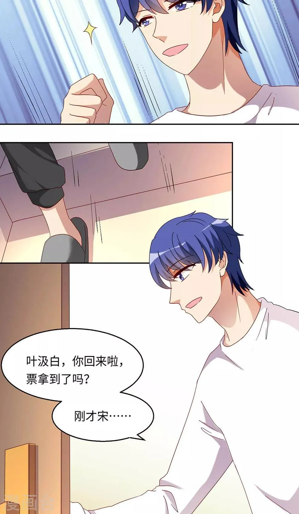 第38话 第18页