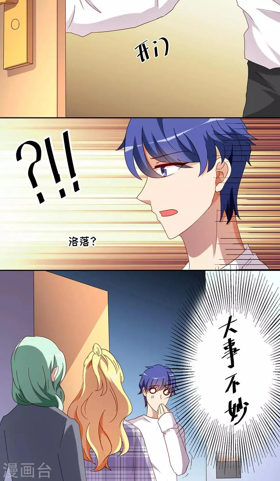 第38话 第19页