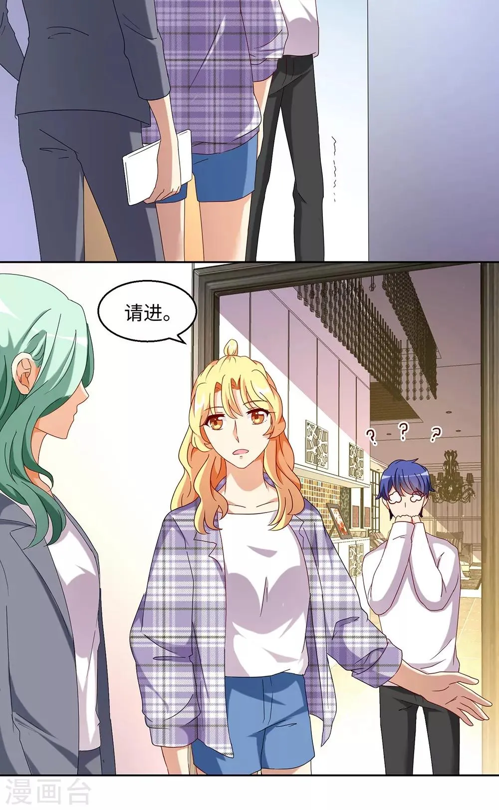 第38话 第20页