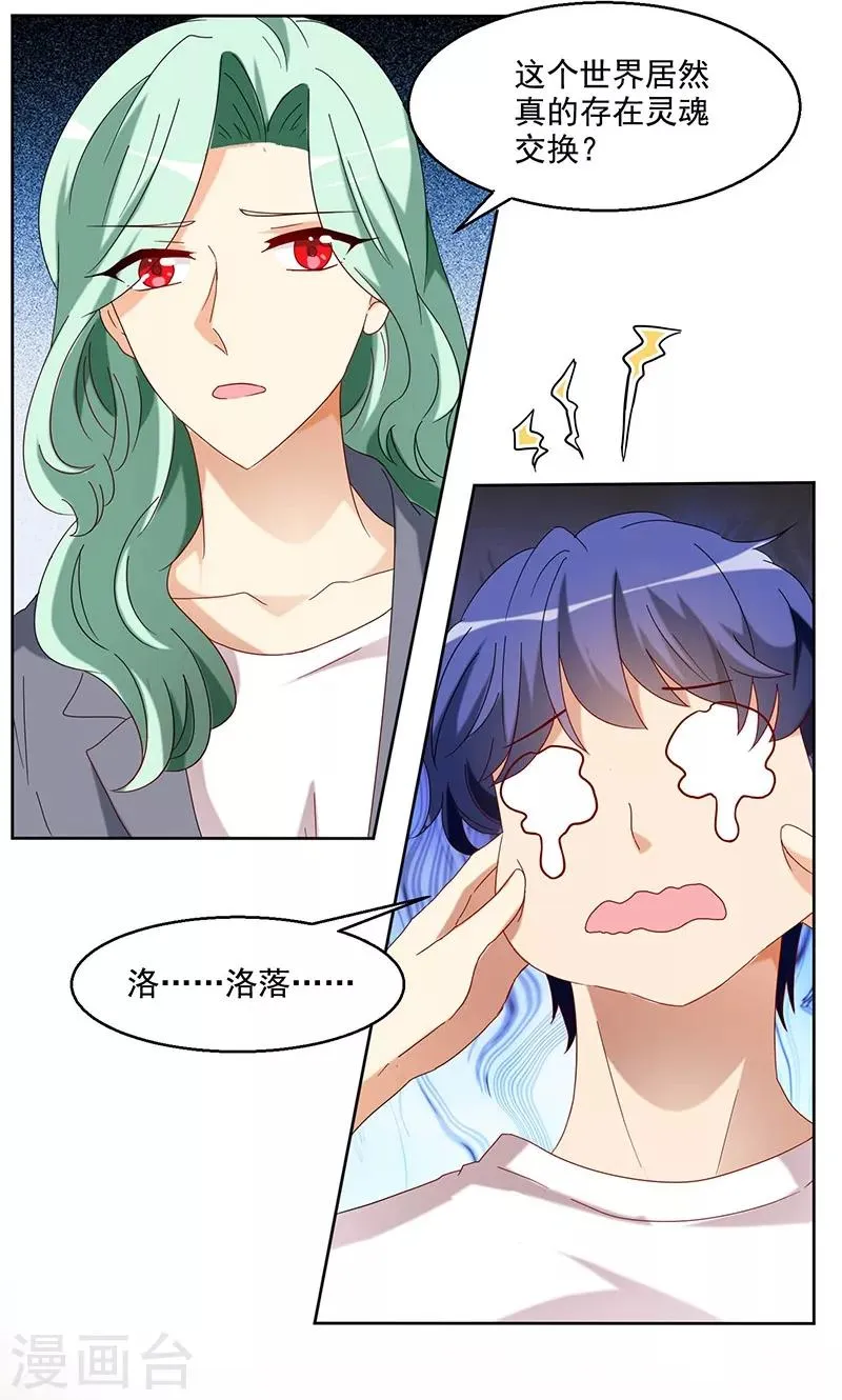 第39话 第3页