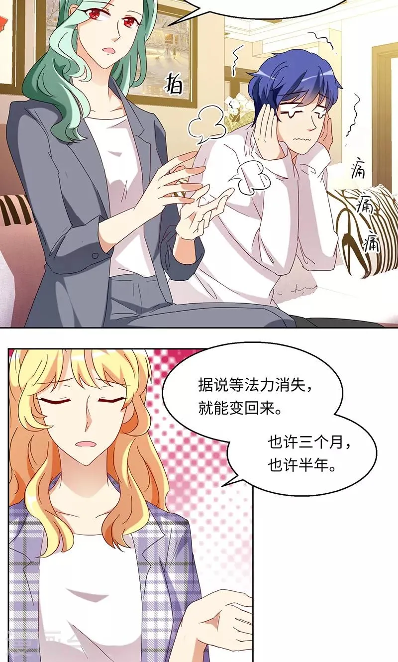 第39话 第5页
