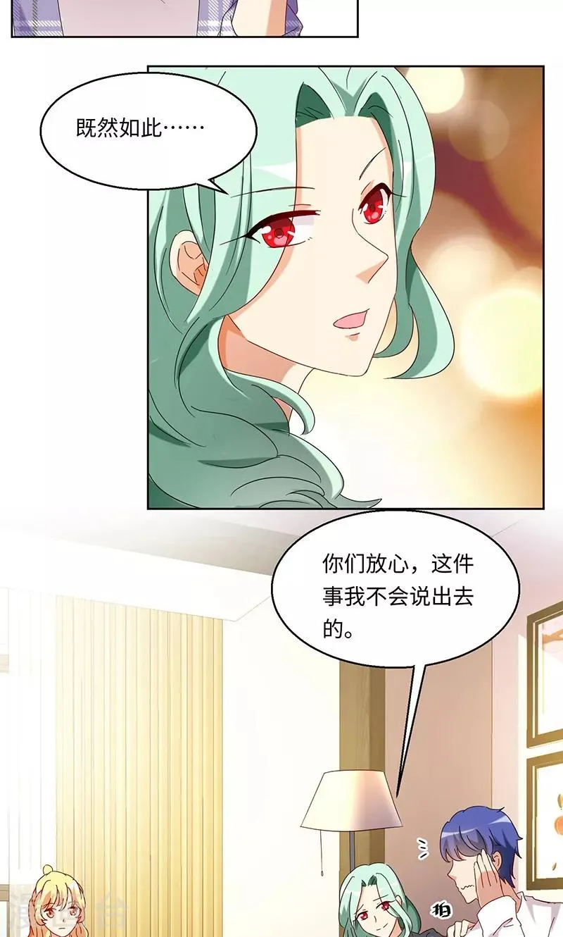 第39话 第6页