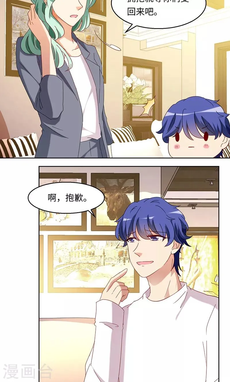 第39话 第9页