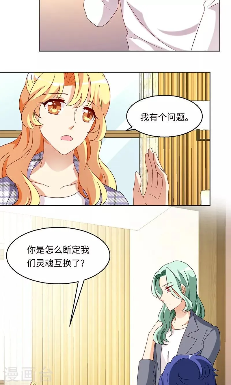 第39话 第10页