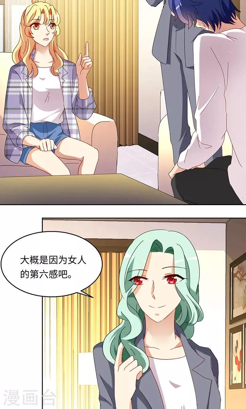 第39话 第11页