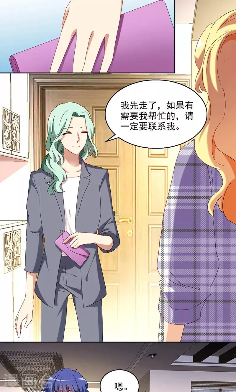 第39话 第13页