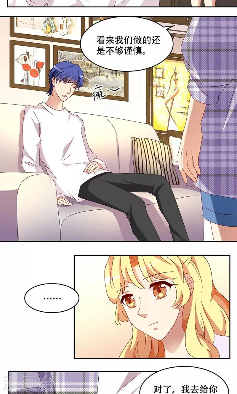 第39话 第15页