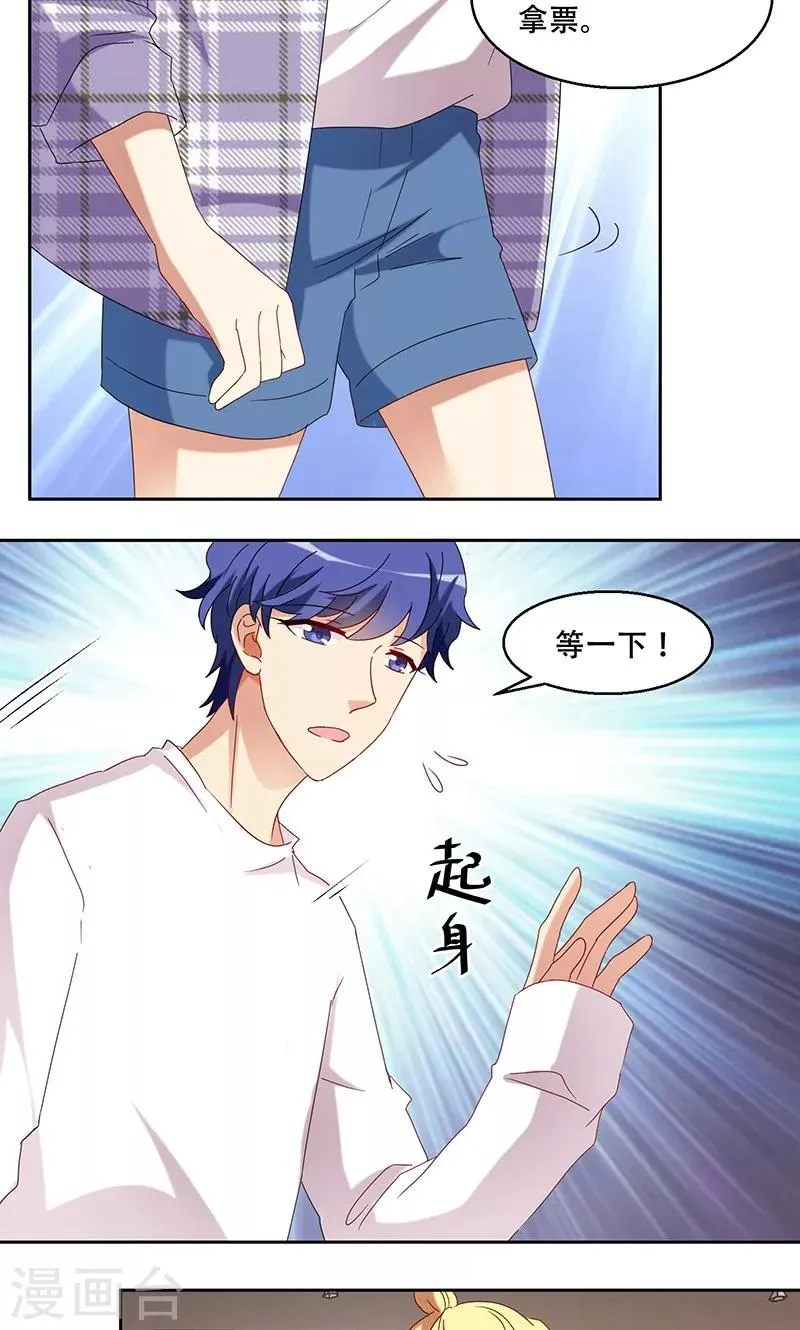 第39话 第16页