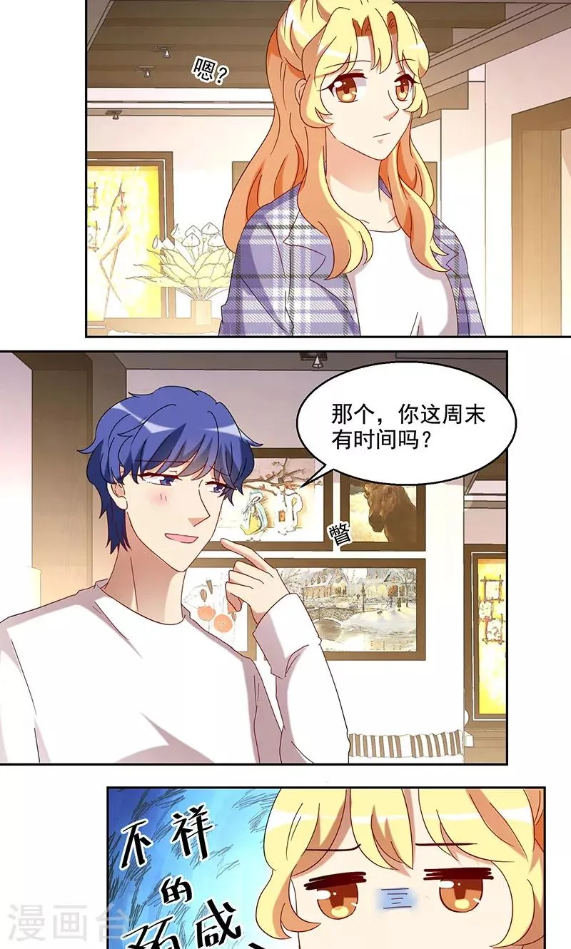 第39话 第17页