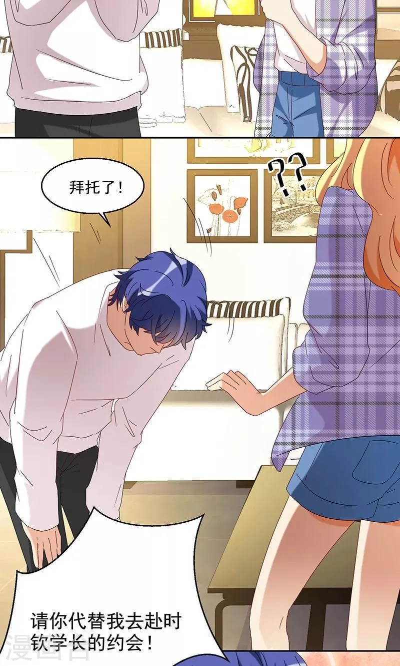 第39话 第19页