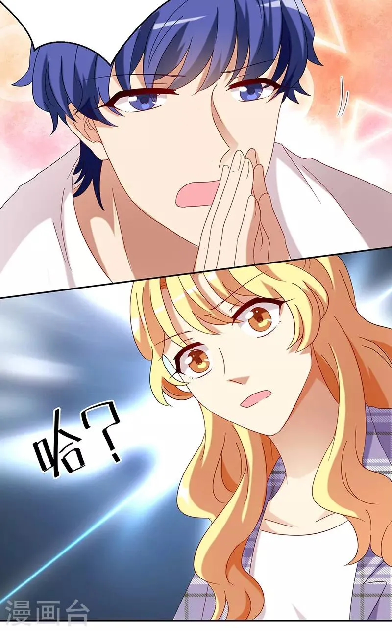 第39话 第20页