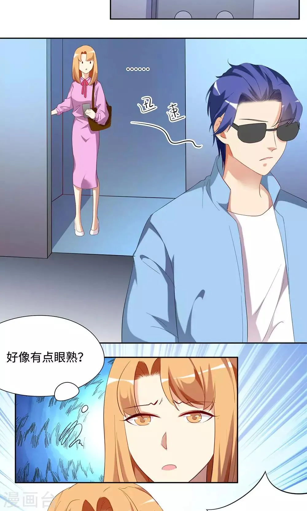 第41话 第10页