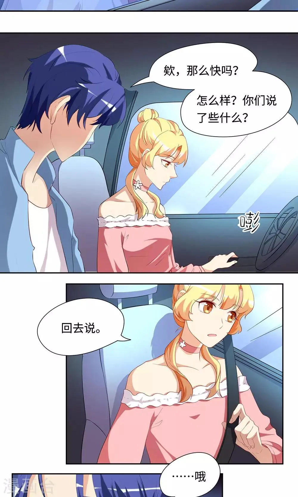 第41话 第17页