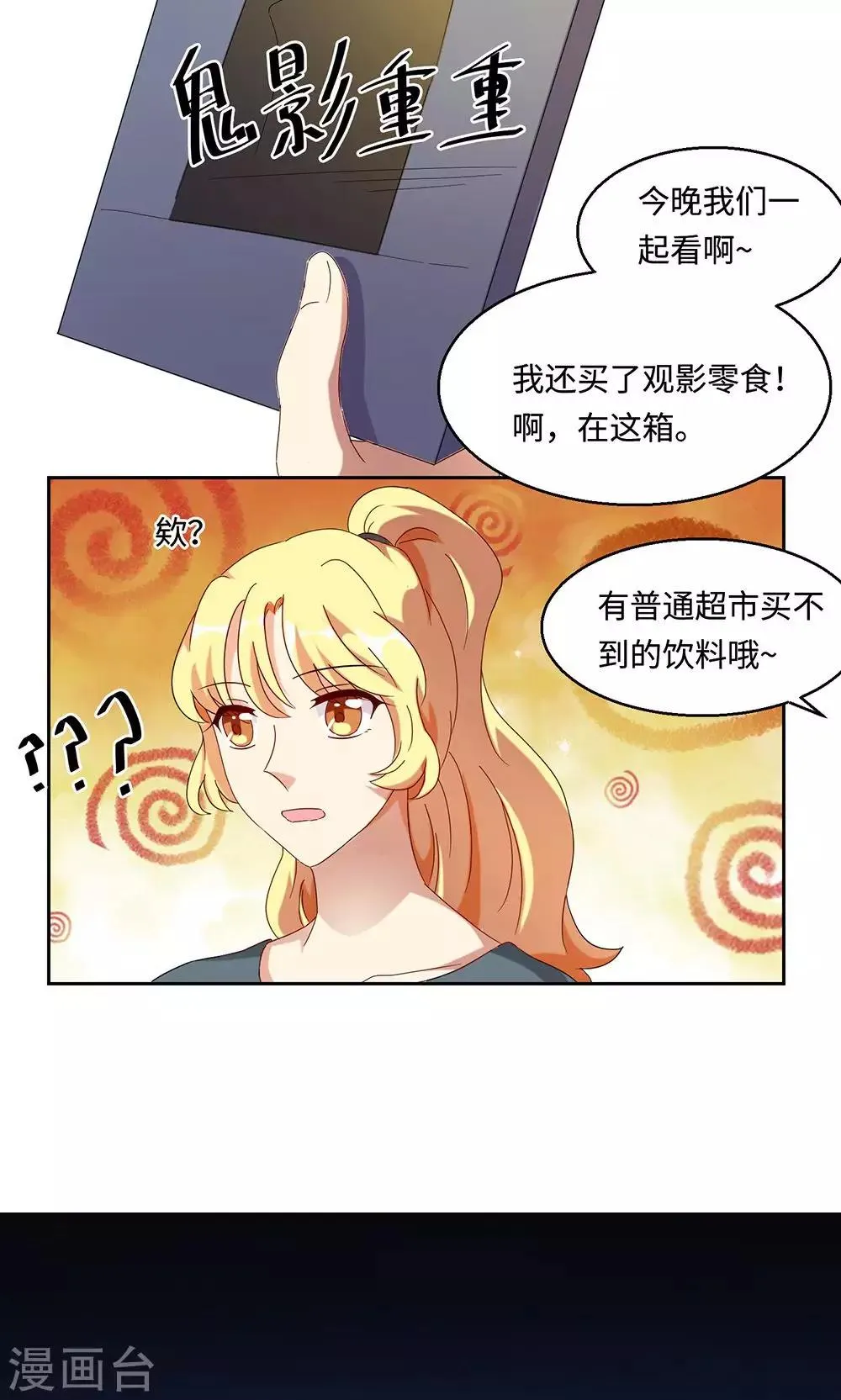 第44话 第8页