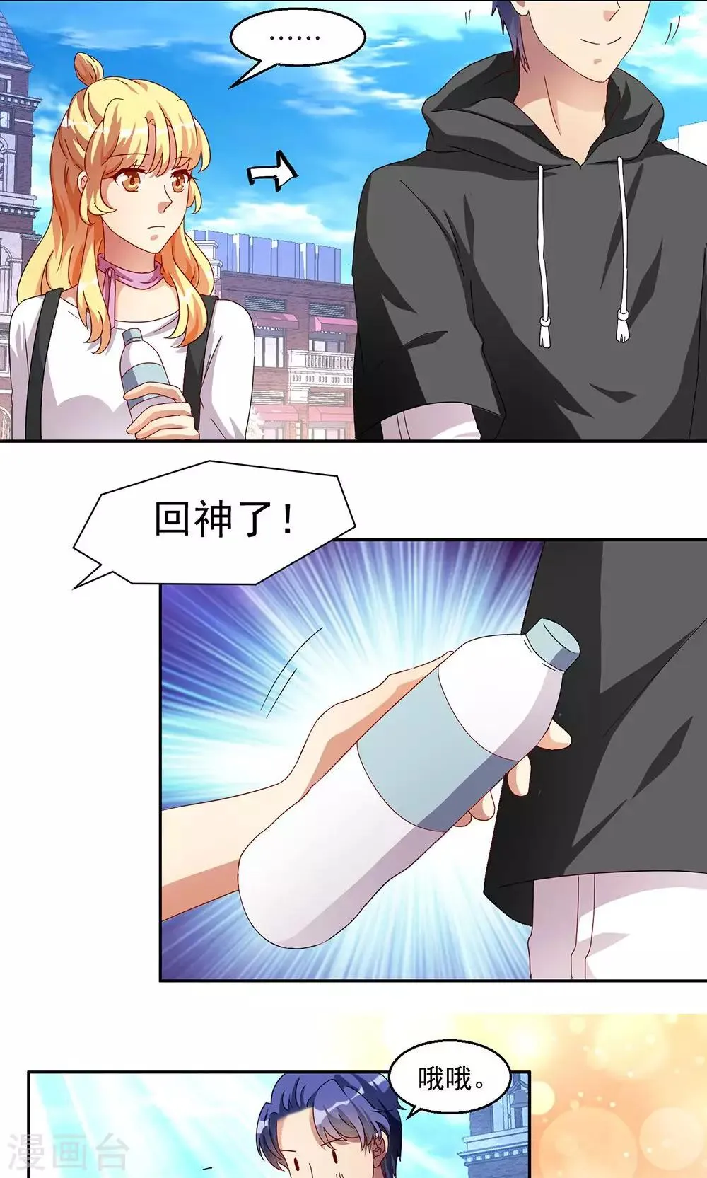 第46话 第4页