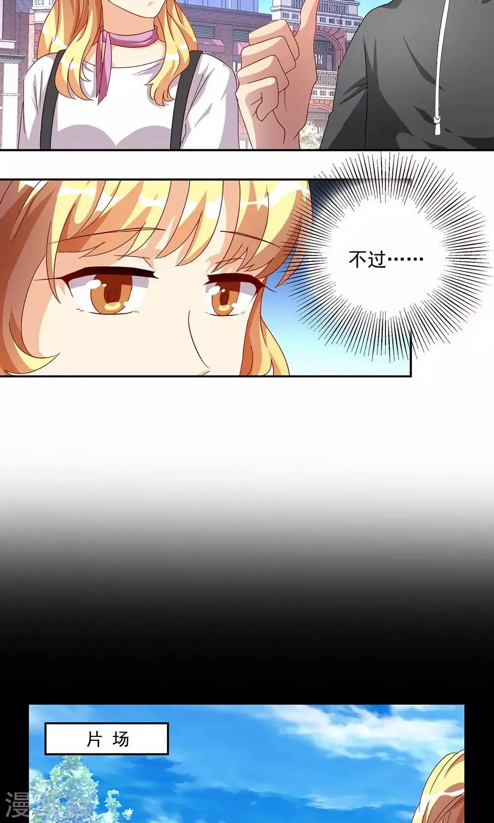 第46话 第6页