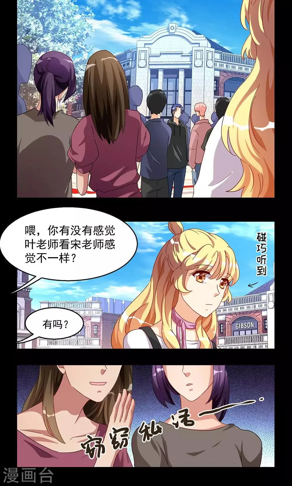 第46话 第7页
