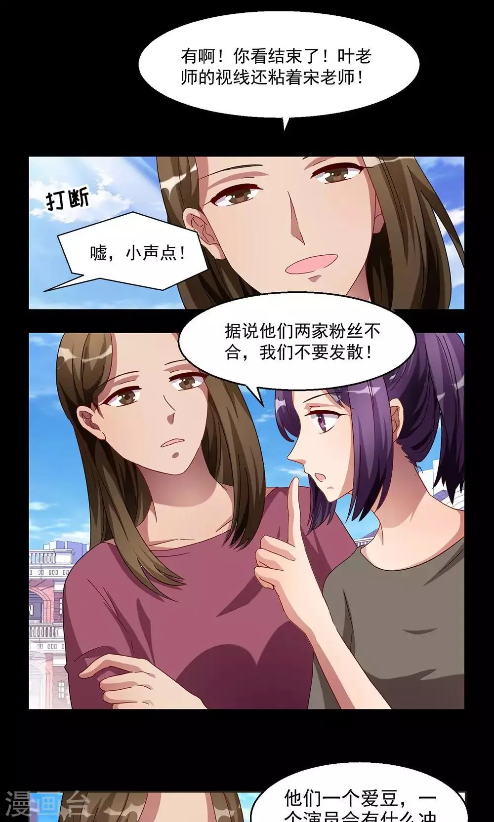 第46话 第8页