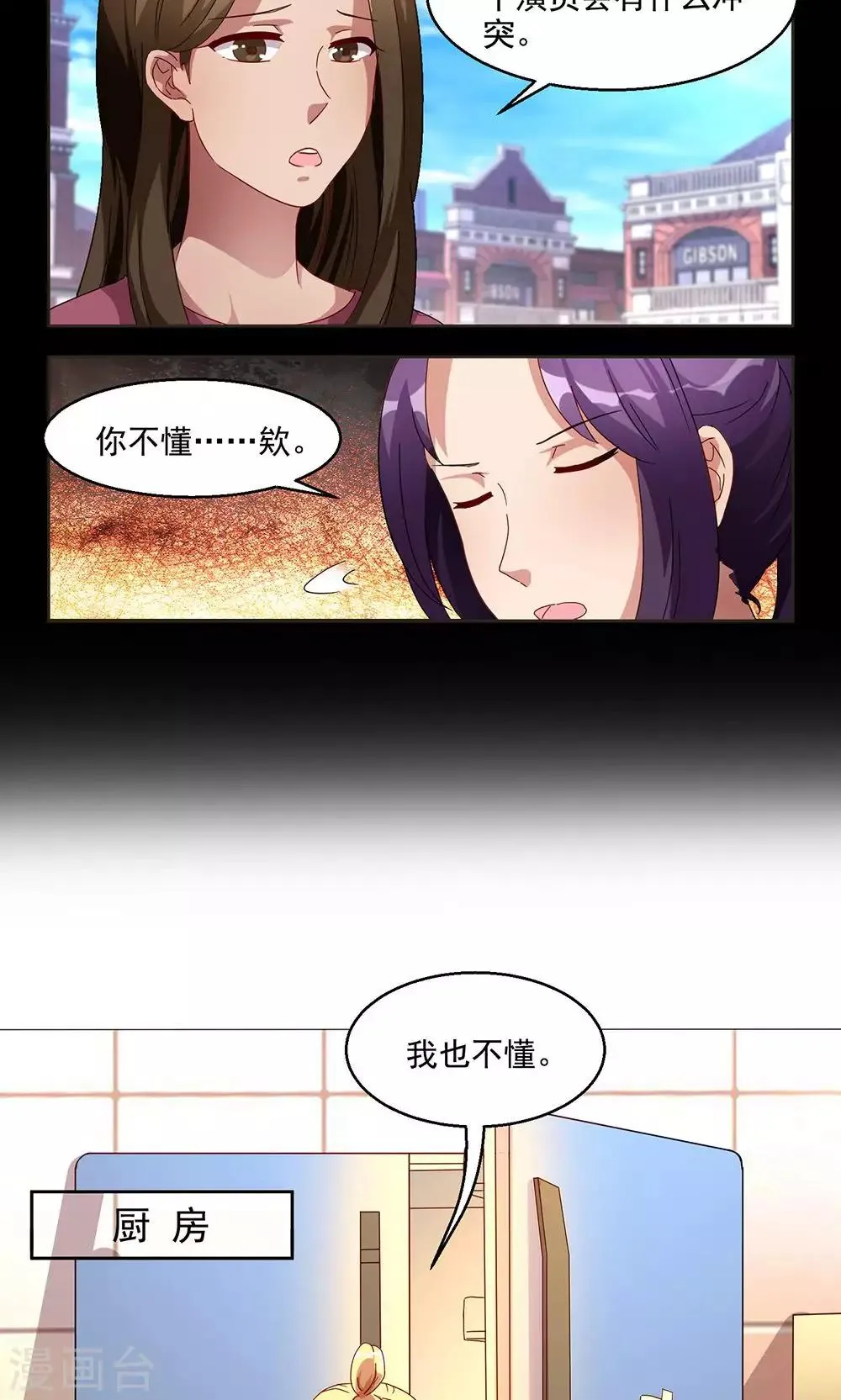 第46话 第9页