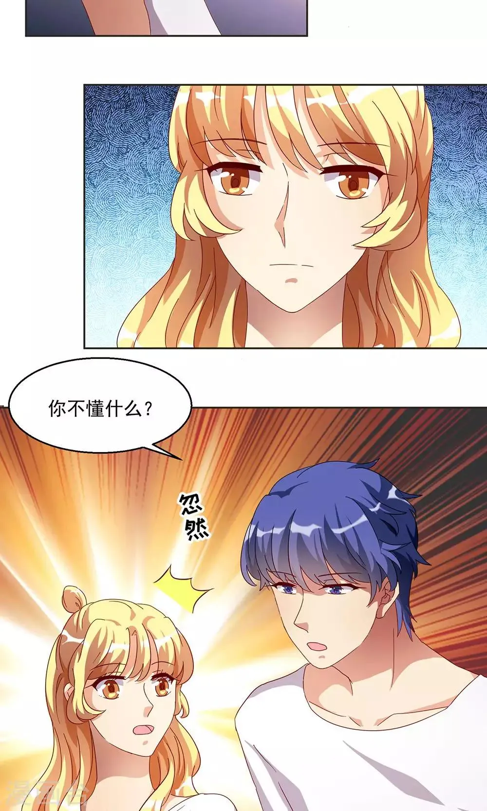 第46话 第11页