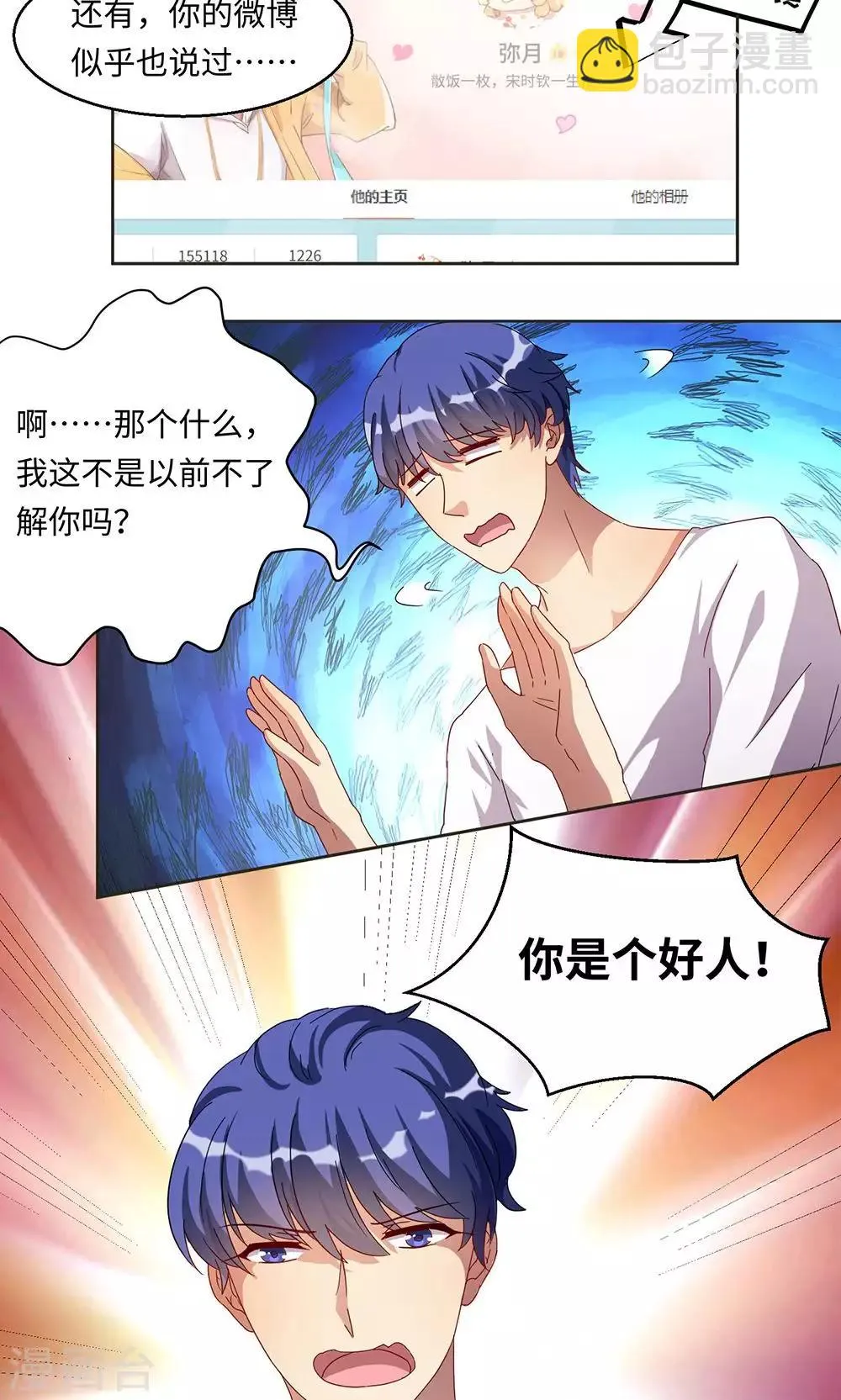 第46话 第13页