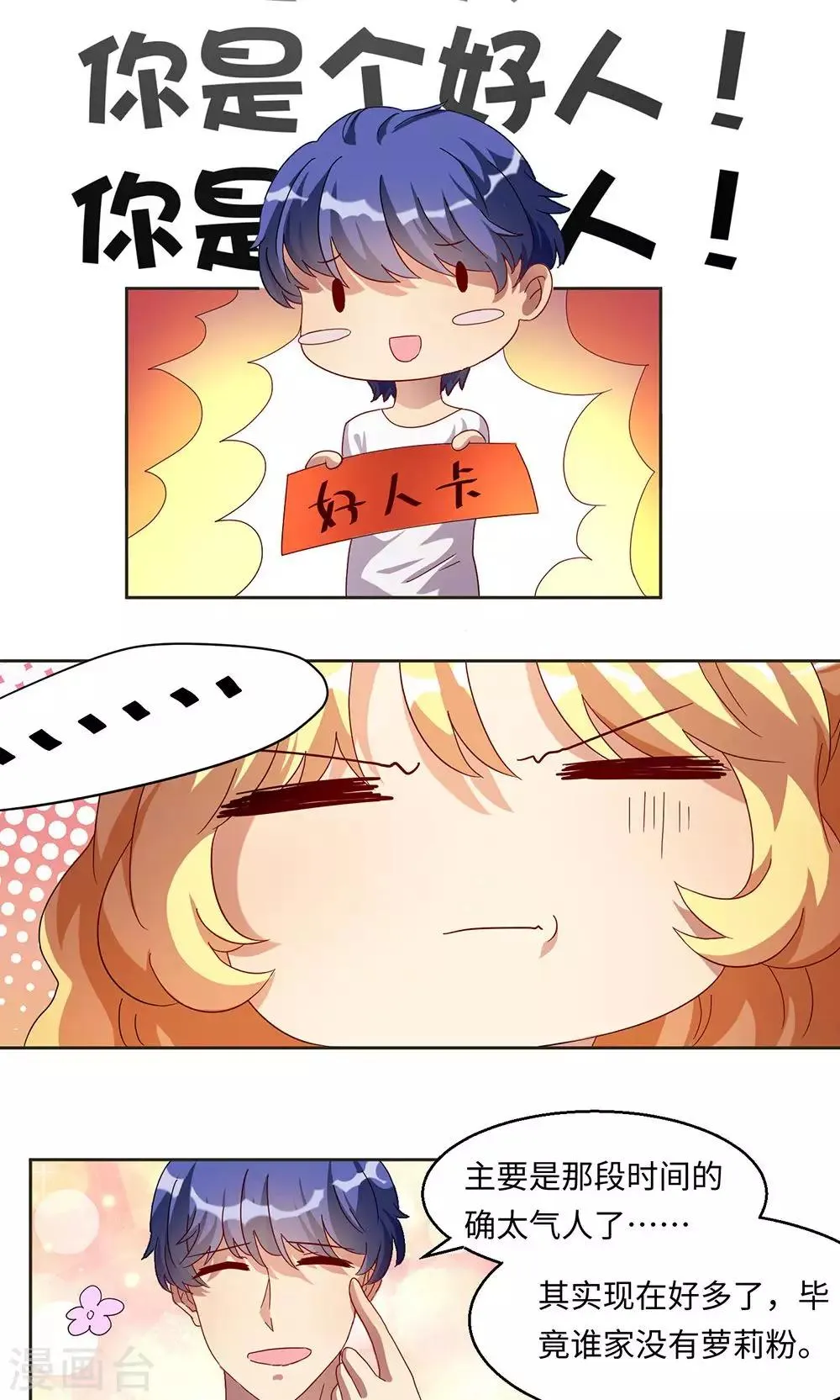第46话 第15页