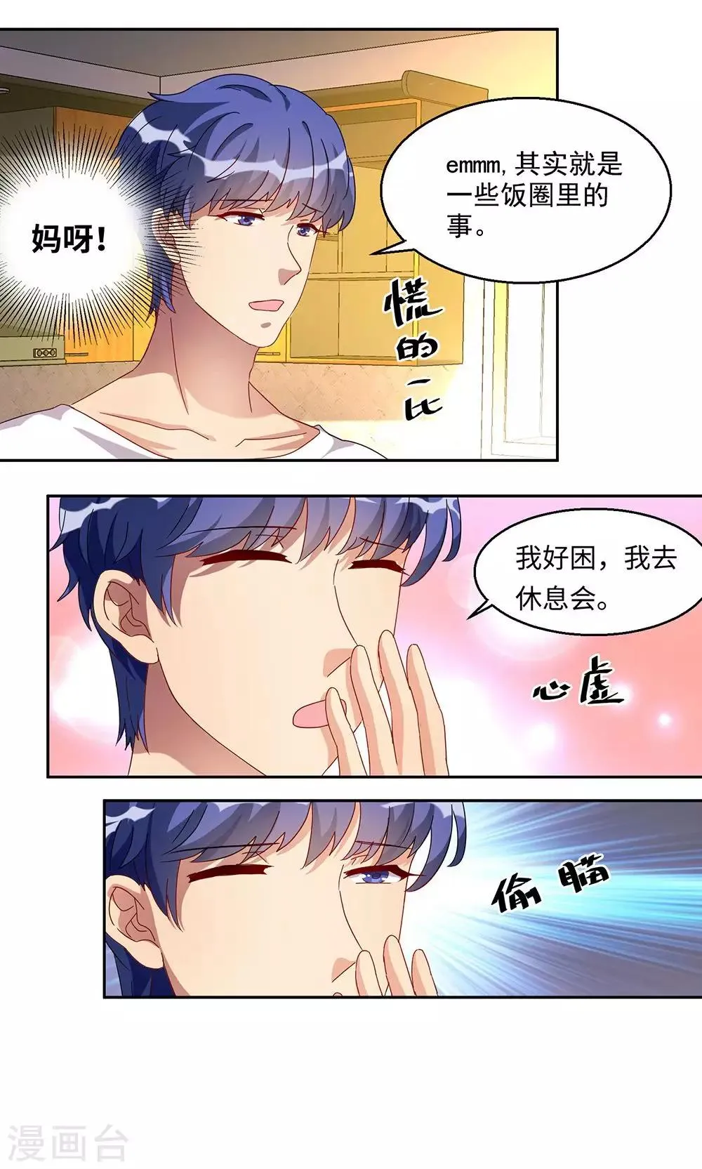 第46话 第17页