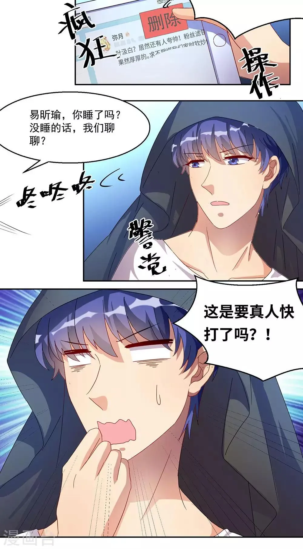 第46话 第20页