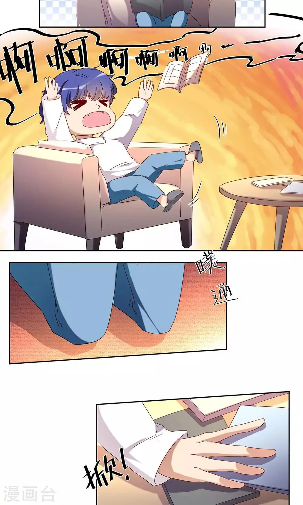 第48话 第3页