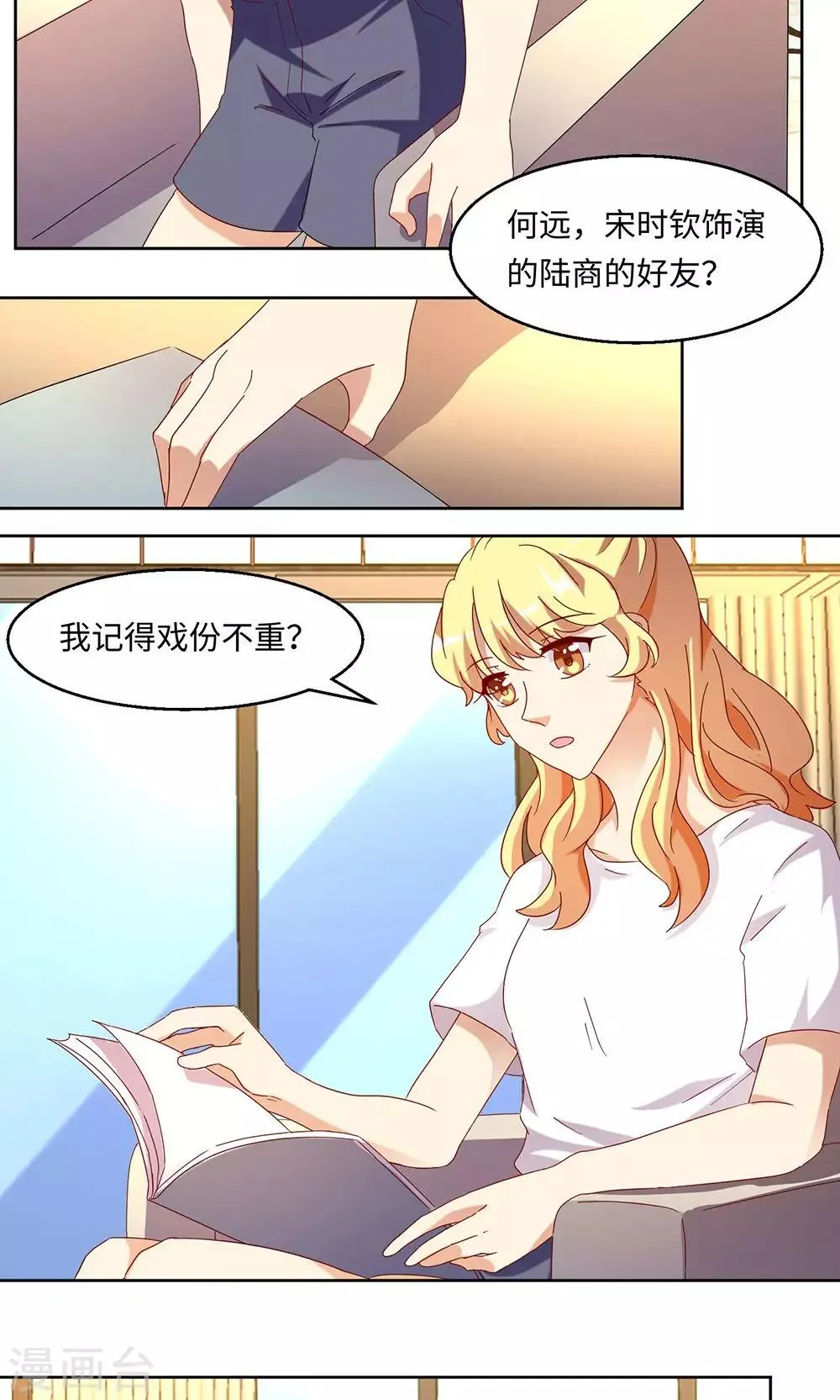 第48话 第8页