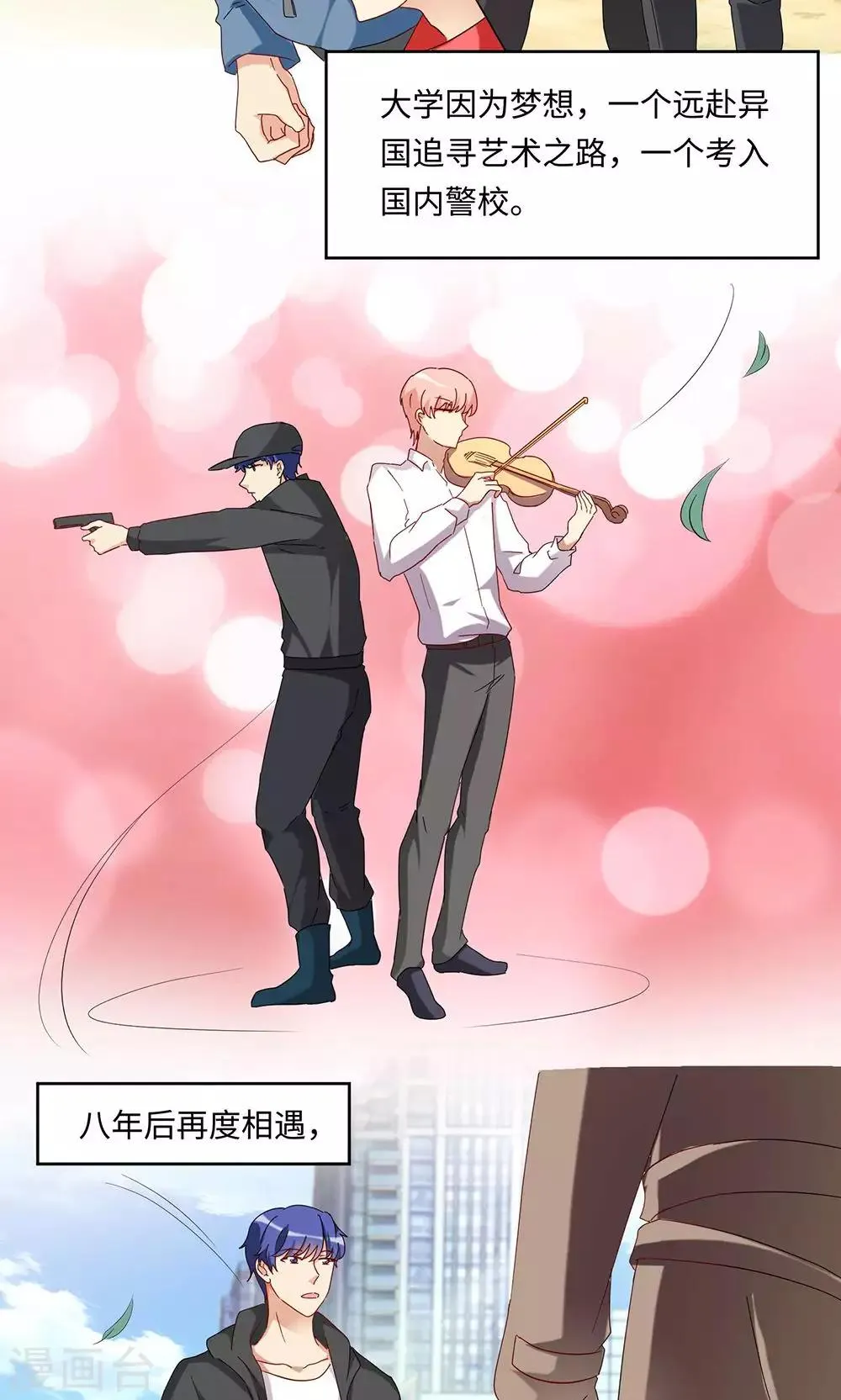 第48话 第10页
